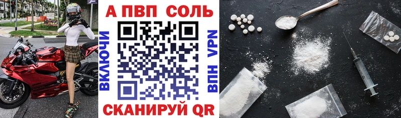 что такое   Бабушкин  Альфа ПВП Соль 