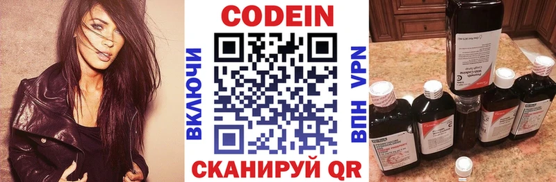 Codein напиток Lean (лин)  Бабушкин 