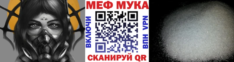 Мефедрон кристаллы Бабушкин