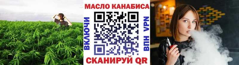 ТГК THC oil  Бабушкин 